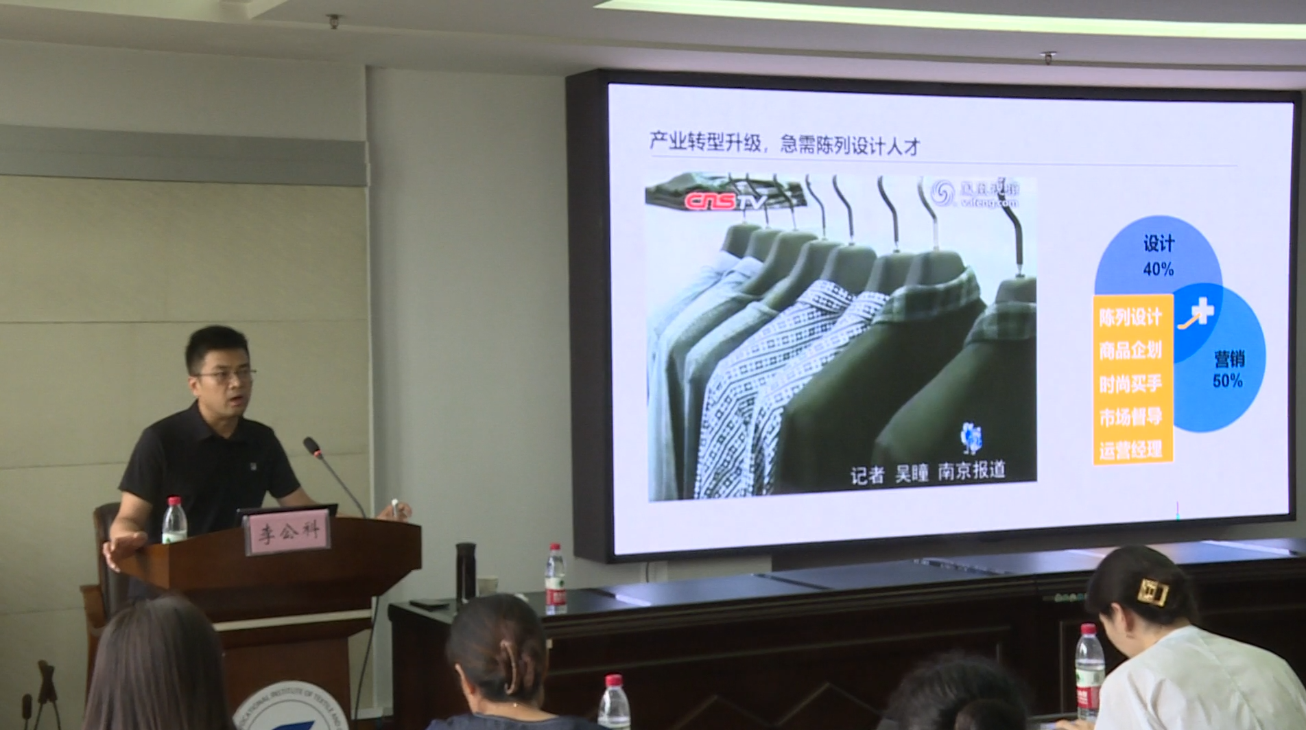 1+X證書(shū)制度下服裝專業(yè)書(shū)證融通教學(xué)改革探索